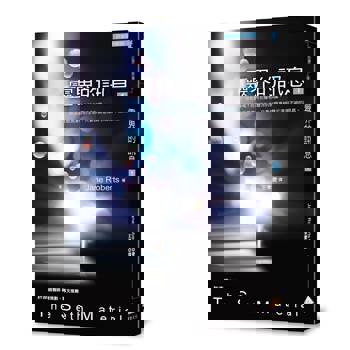 文庫版靈界的訊息1