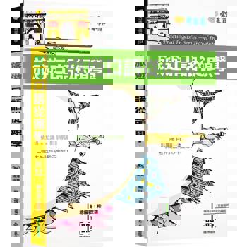 旅遊口語從頭學 + QR Code 線上音檔