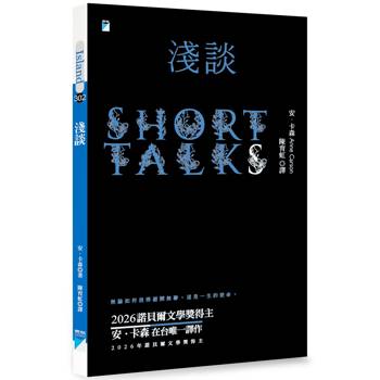 淺談