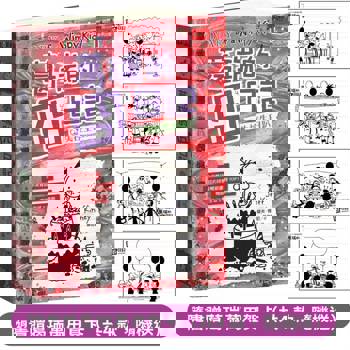 葛瑞的囧日記20：失控生日趴（隨書贈葛瑞萬用賀卡）