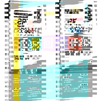 一本搞定 百發百中！GEPT 新制全民英檢中級5 回必勝模擬試題+詳解（初試+複試）-試題本+詳解本+ QR Code線上音檔