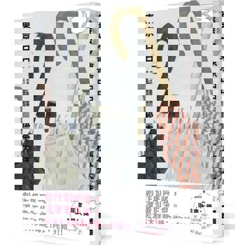 【電子書】東京日日3