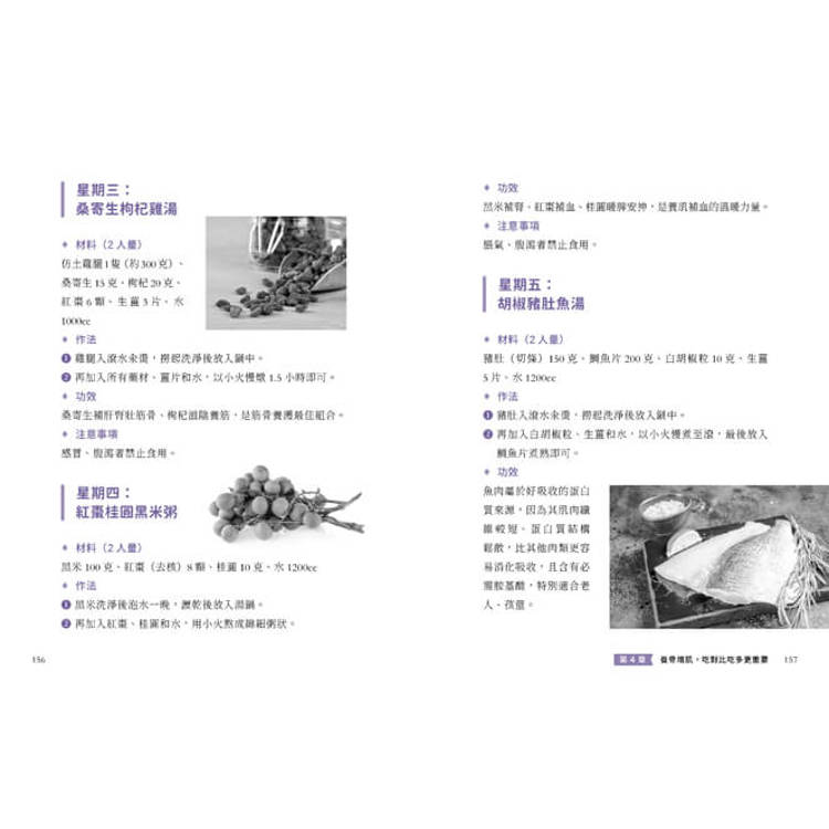 骨力全開:吳明珠中醫師教你全齡骨肌保健、預防骨鬆肌少,穴位按摩╳飲食調理╳居家運動一次到位 骨力全開:吳明珠中醫師教你全齡骨肌保健、預防骨鬆肌少,穴位按摩╳飲食調理╳居家運動一次到位