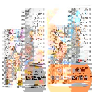 老師幫幫忙故事集：老師，我不會寫讀書心得！+老師，我忘記寫功課！（附有感寫作筆+書卡）