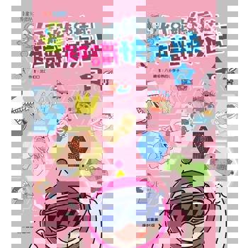 紅豆妮綠豆兵的知識快充站2