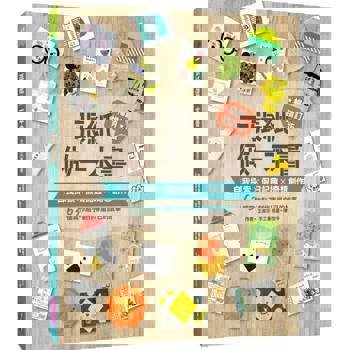一張紙做一本書(暢銷增訂版)：自我探索X假日記趣X奇想創作，63個寫作點子創作專屬自己的故事