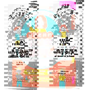 【電子書】怡辰老師的小學生學習診聊室：學科關鍵點Ｘ好習慣養成Ｘ各階段銜接，打造自主學習好體質