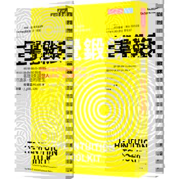 直覺鍛鍊：腦科學家教你強化直覺判斷，打造高效率、低失誤的理想人生