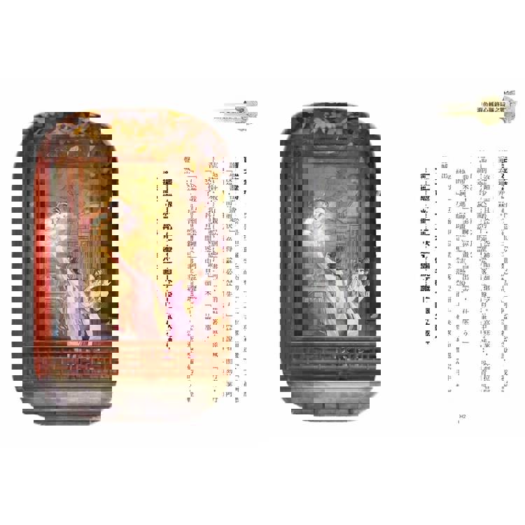 穿越故宮大冒險12:游魚轉心瓶終局之戰(龍形鳳紋珮作者印簽版) 穿越故宮大冒險12:游魚轉心瓶終局之戰(龍形鳳紋珮作者印簽版)