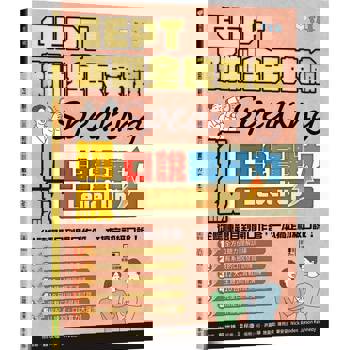 GEPT 新制全民英檢初級口說實戰力 Level Up！(+ QR Code線上音檔)
