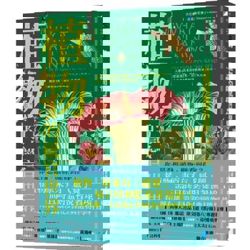 植物的感官世界