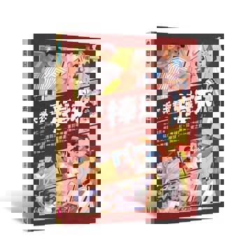 出發吧！用熱忱勇敢想像未來