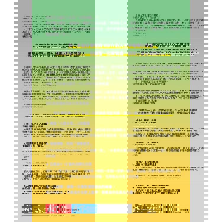 半熟人格:榮格 × MBTI 心理指南,實現真正成熟的人生 半熟人格:榮格 × MBTI 心理指南,實現真正成熟的人生