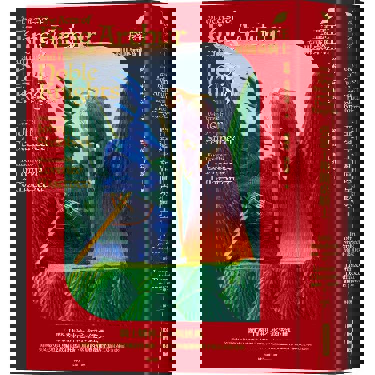 【電子書】亞瑟王和圓桌騎士 【電子書】亞瑟王和圓桌騎士