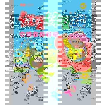 紅豆綠豆碰：交朋友好好玩(最新版)