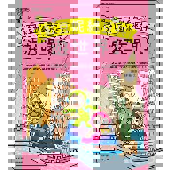 跟紅豆妮綠豆兵遊世界1