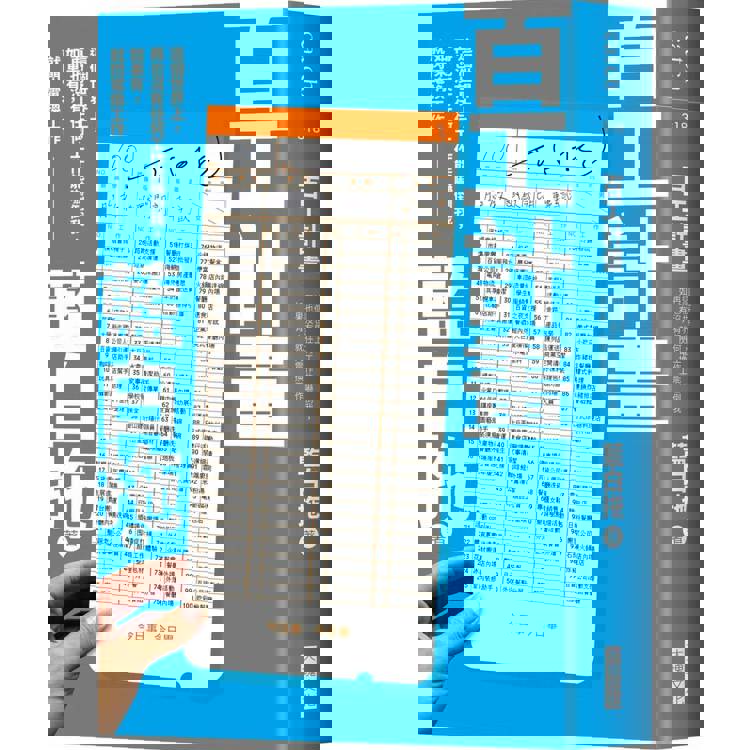 【電子書】百工計劃 【電子書】百工計劃