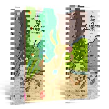 【電子書】沒毛雞（3）：蛀牙也沒關係