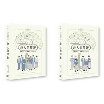 詩人的印跡：臺灣古典詩人相關口述史 III [上下合售]