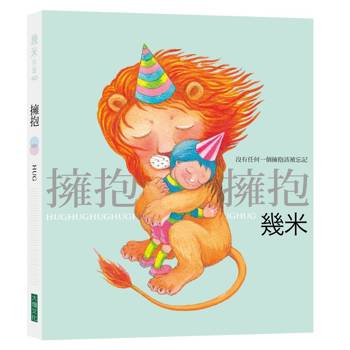 擁抱 (平裝，2026年新版)
