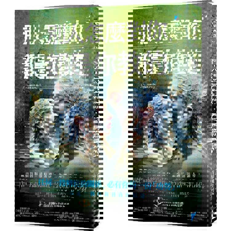 別人怎麼對你，都是你教的（2025暢銷經典版）