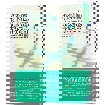 你不知道的特教現場：從真實面說起，實現真正的融合教育