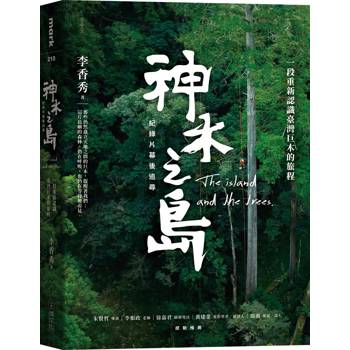 神木之島 紀錄片幕後追尋：一段重新認識臺灣巨木的旅程