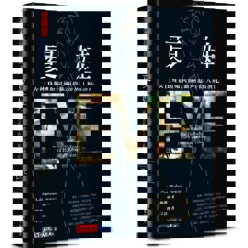 夏娃：女性身體如何推動兩億年的人類演化