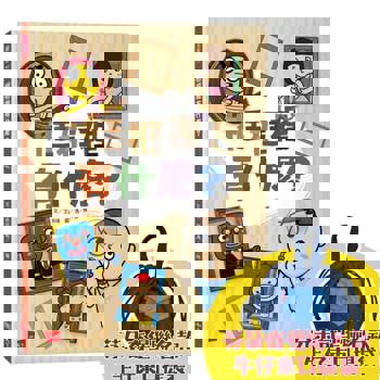 框框裡有什麼？（隨書限量贈芬朵奇堡聯名款牛仔束口提袋）