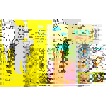 安・艾珀限量套書組：《因為 因為 因為啊》＋《薩克奇不見了！》（加贈超可愛角色軋型貼紙）