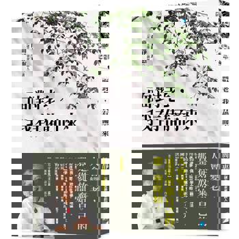 面對老，我有備而來