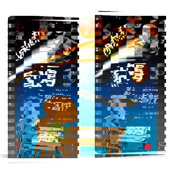 如果你想寫故事：跟著想法去冒險！