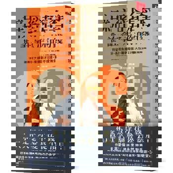 親密搶奪，誰在拿走你的錢？特留分、長照負擔、離婚賠償，23種人性金錢戰與法律應對之道，有規劃才能守住錢、愛無傷