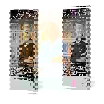 大人為什麼要繼續學習？：跟著日本全民啟蒙導師池上彰，一起探索探索「如何為自己的生命尋找答案」