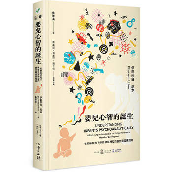 嬰兒心智的誕生：後榮格視角下佛登發展模型的擴充與臨床應用