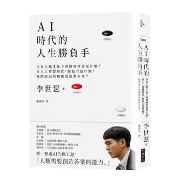 AI時代的人生勝負手：創造答案的能力