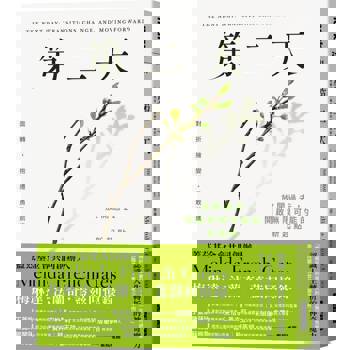 第二天：放開過去，開啟無限可能的新起點