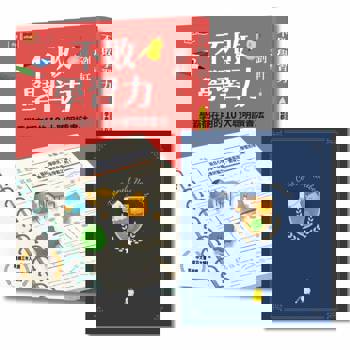 不敗學習力：學霸都在用的10大聰明讀書法（限量不敗暢銷書衣版，隨書贈康乃爾筆記本）