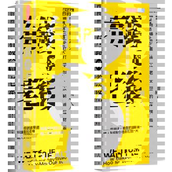 有錢到老後：讓錢活得比你久，嫺人用三桶金計畫打造不怕老、不怕窮的退休理財指南