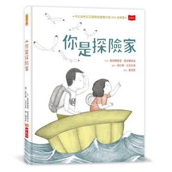 你是探險家