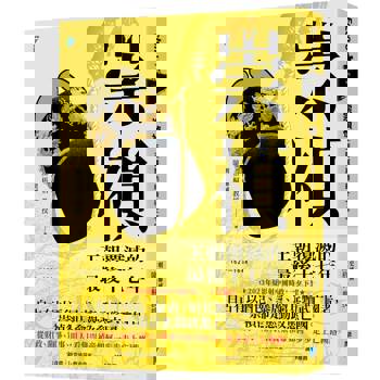 崇禎：王朝覆滅的最後十七年