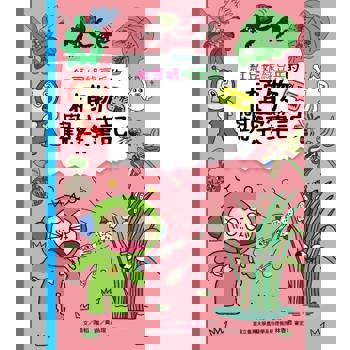 紅豆妮綠豆兵的植物觀察筆記：外形篇