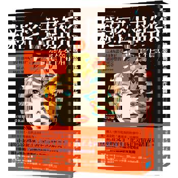 【電子書】親密關係Ⅱ 實作篇：活出情緒成年，從破碎到完整的情感必修課