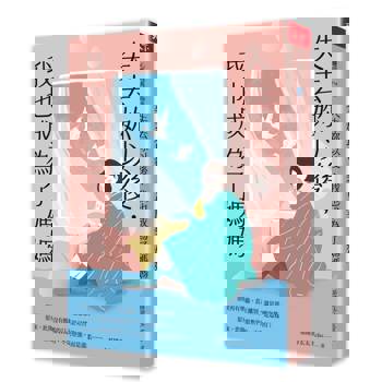 【電子書】失去妳以後，我也成為了媽媽