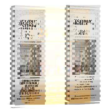 英格蘭銀行24小時：從私人機構到支撐經濟命脈的國家偉大引擎