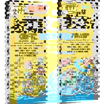 救命！我在學英文文法：但竟然不難！圖解 × 練習× 影片× 小遊戲，越學越上手的零基礎入門書