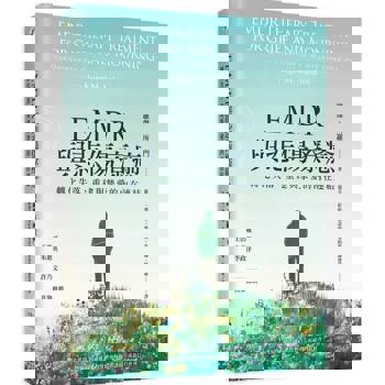 EMDR與悲傷療癒：轉化失落，重建與摯愛的內在連結