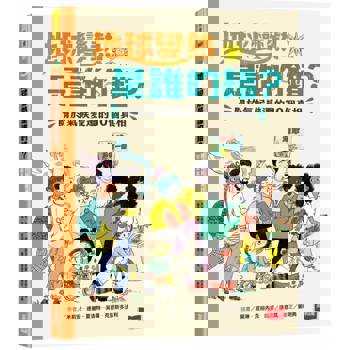 地球變熱是誰的錯？關於氣候變遷的10個真相