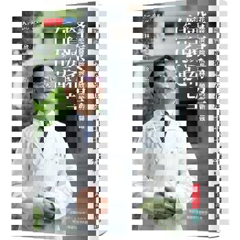 【電子書】醫療希望在花蓮 【電子書】醫療希望在花蓮