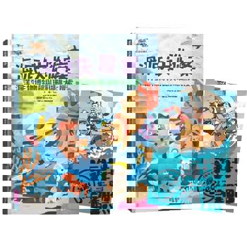 達克比出任務2：海底失蹤案 海洋生物博物館與珊瑚礁大搜索（首刷贈送限量「海洋護照」）